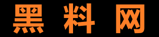 黑料社区-实时热点爆料